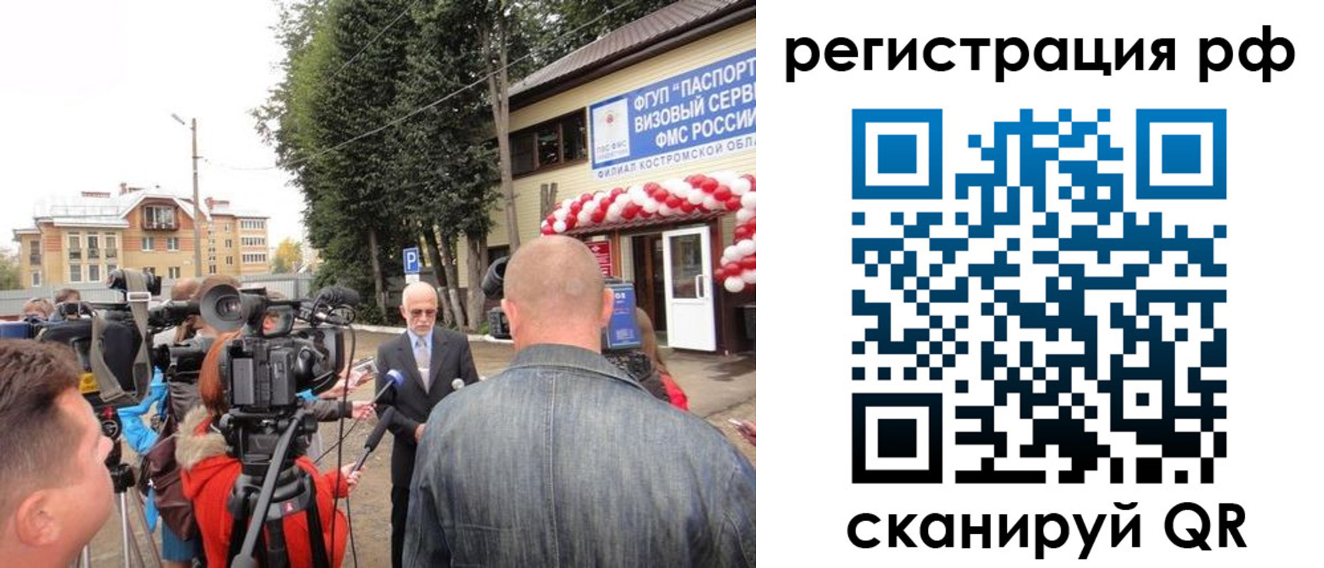 прописка для школы в Волгодонске