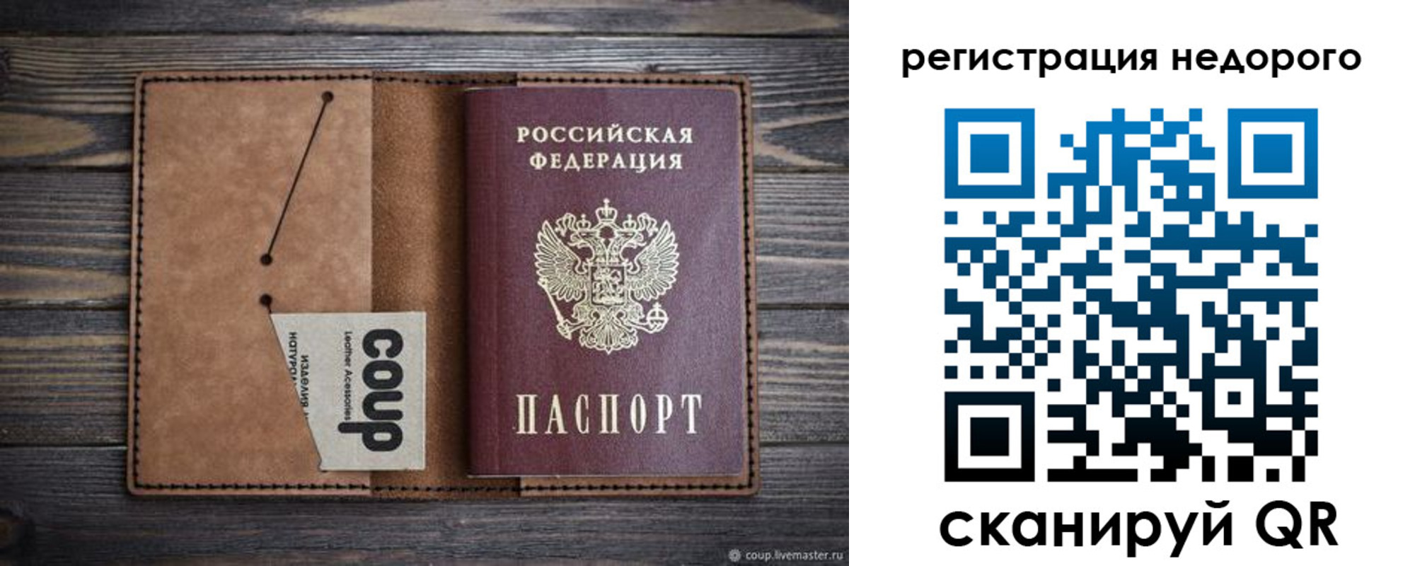 прописка для кредита в Волгодонске