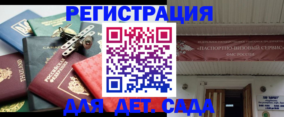 временная регистрация 2025 в Волгодонске