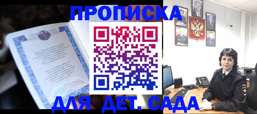 временная регистрация недорого в Волгодонске