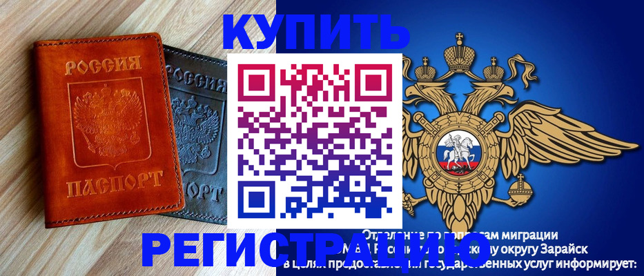 прописка поиск в Волгодонске