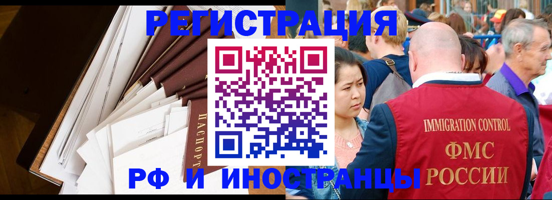 прописка для школы в Волгодонске